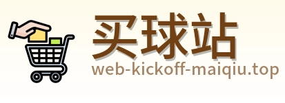 买球站标志